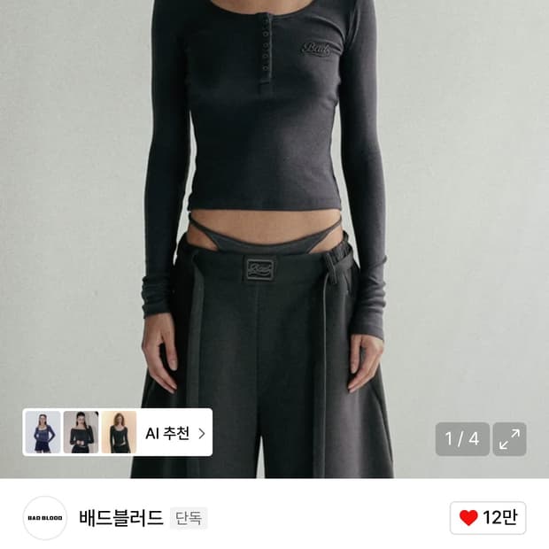 (구해요) 배드블러드 비욘드 소프트 헨리넥 롱슬리브