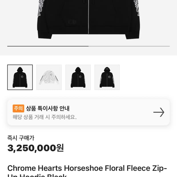 크롬하츠 후드집업