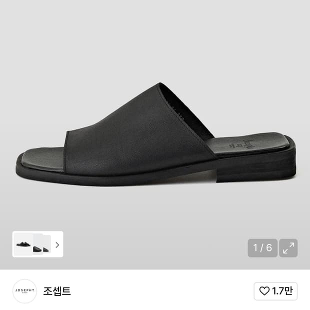 조셉트 트로이 블랙 260 새상품