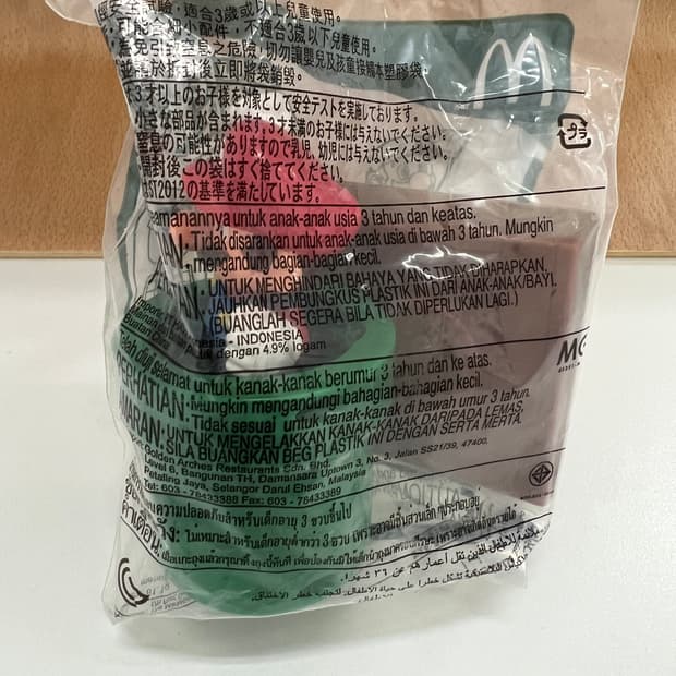 해피밀 빈티지 맥토이 미개봉 수퍼마리오 빈티지토이 