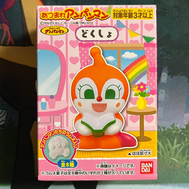 아츠마레 호빵맨 손가락인형-짤랑이