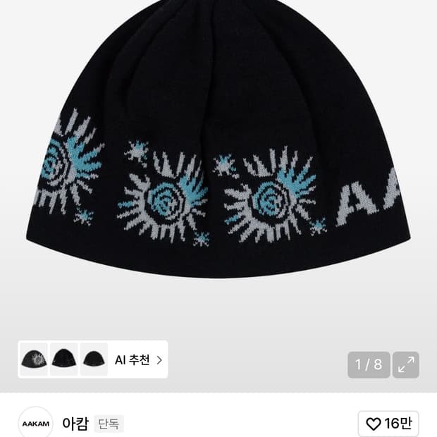 아캄 Small Sun Jacquard Beanie (Black)