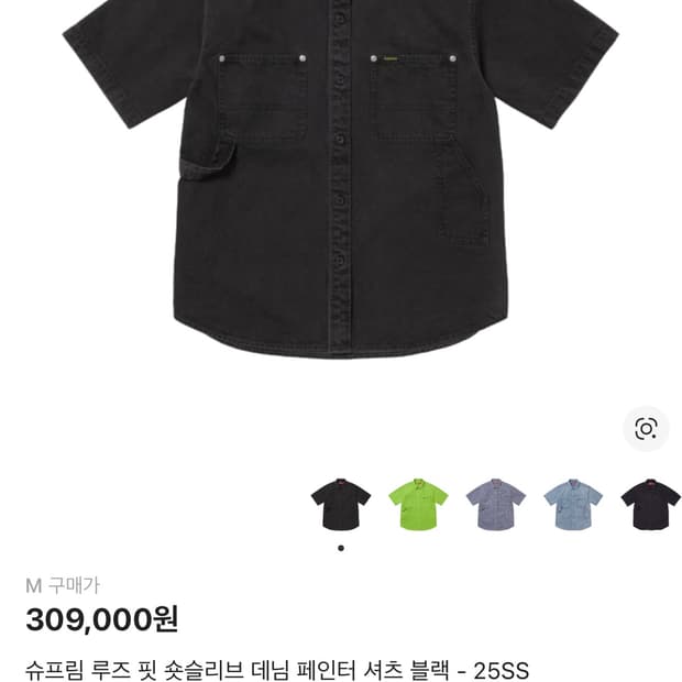 슈프림 데님 반팔 블랙