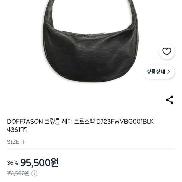 DOFFJASON 도프제이슨  크링클 레더 크로스백