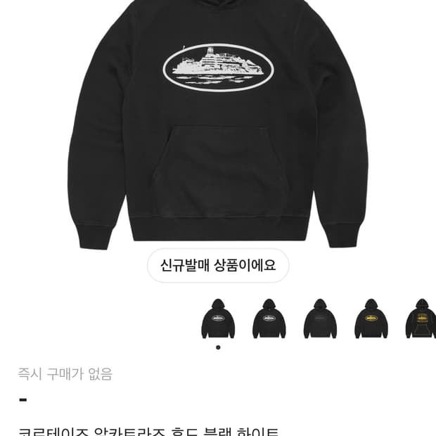 판매)코르테이즈 알칸트라 후드 2025 기모버전 s사이즈