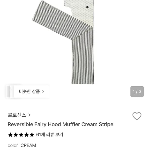 콜로신스 후드 머플러