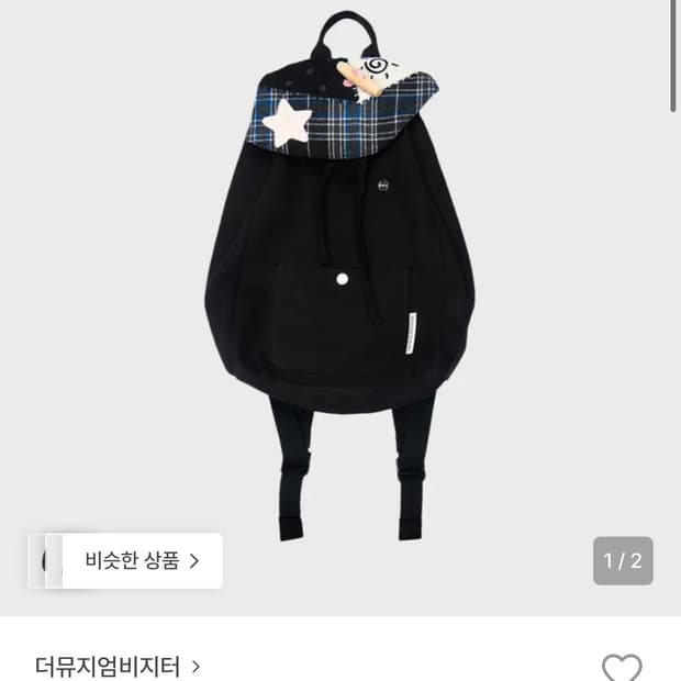 더뮤지엄비지터 백팩