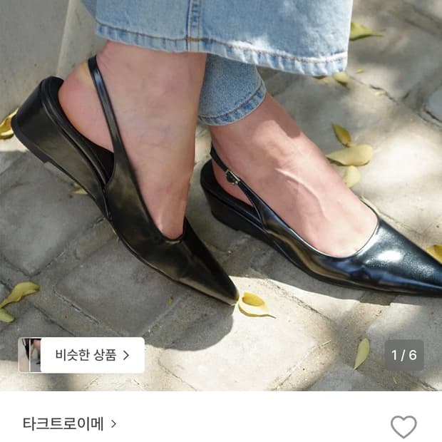 타크트로이메 토픽 포인티드 토 버클 슬링백 웨지힐