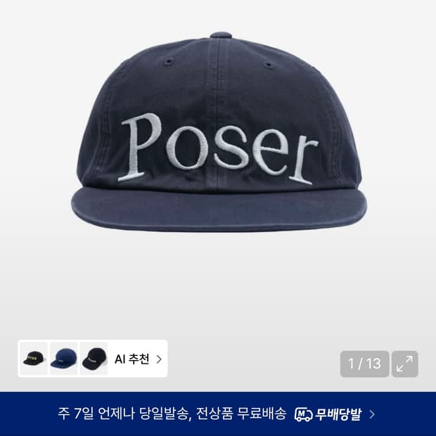 구보 poser cap
