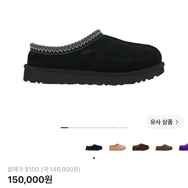 어그 타스만 슬리퍼 블랙