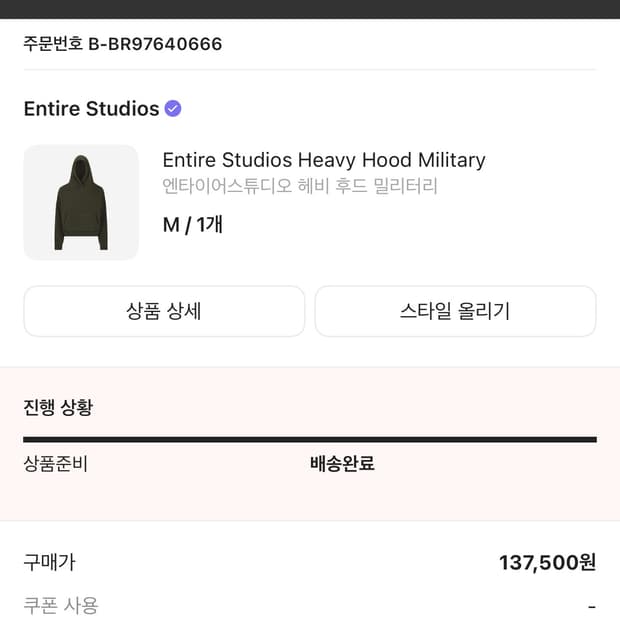 엔타이어 스튜디오 후디