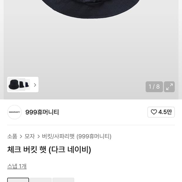 999휴머니티 체크 버킷햇 다크네이비