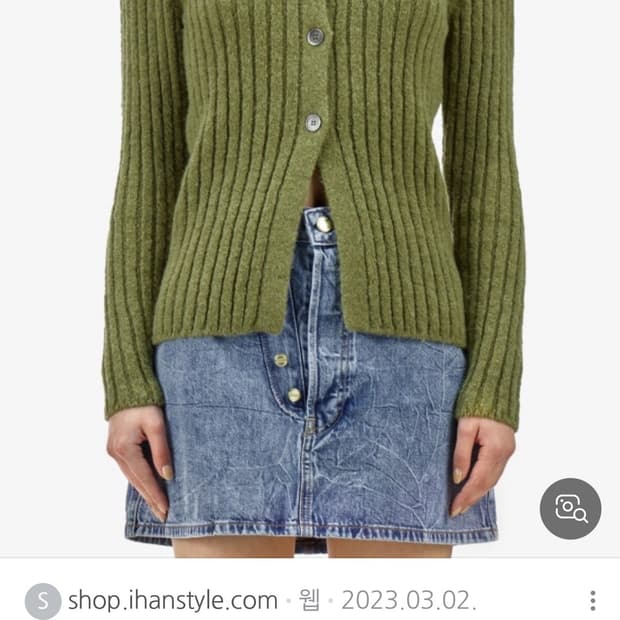 아워레가시 폴로 가디건