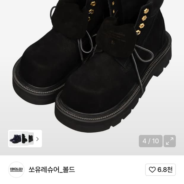쏘유레슈어 벨루가 블랙 250사이즈 