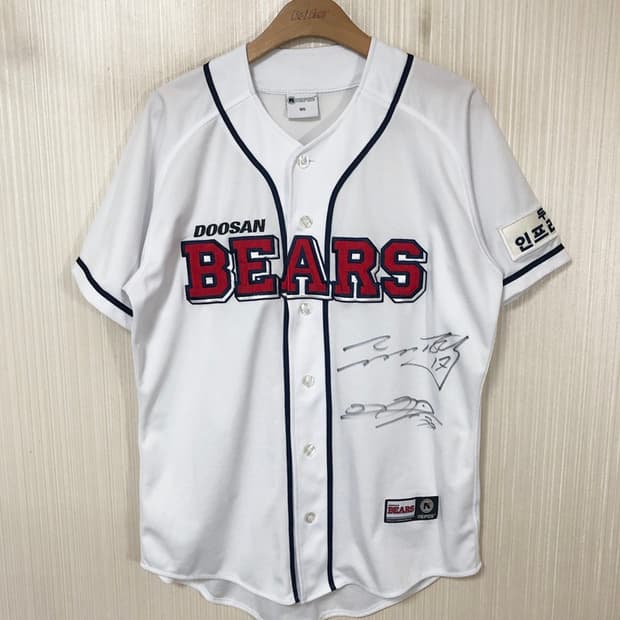 KBO 두산베어스 홈유니폼/져지 105 류지혁/박건우싸인