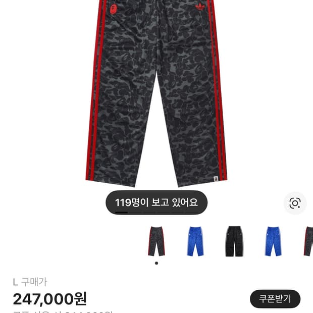 완전새상품 베이프 아디다스 트랙팬츠 L