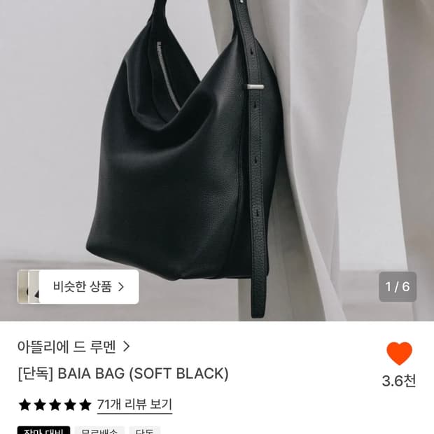 아뜰리에드루멘 BAIA BAG (BLACK)