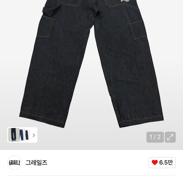 [1]코인서울 그레일즈 카펜더 데님