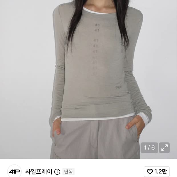 사일프레이 쉬어 롱슬리브 티셔츠 카키