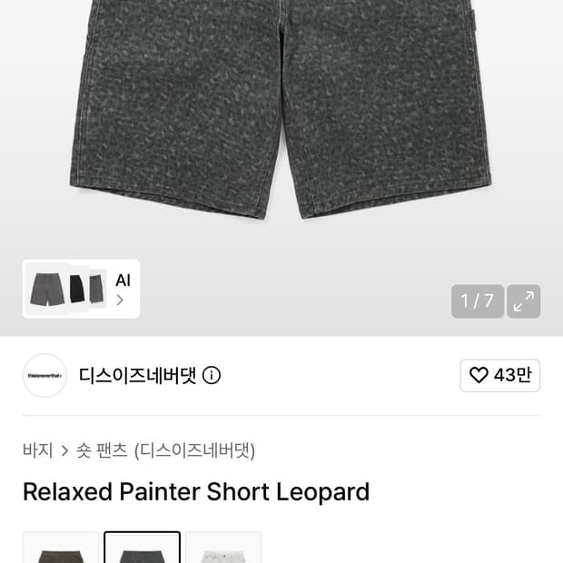급처! ) 디네댓 바지