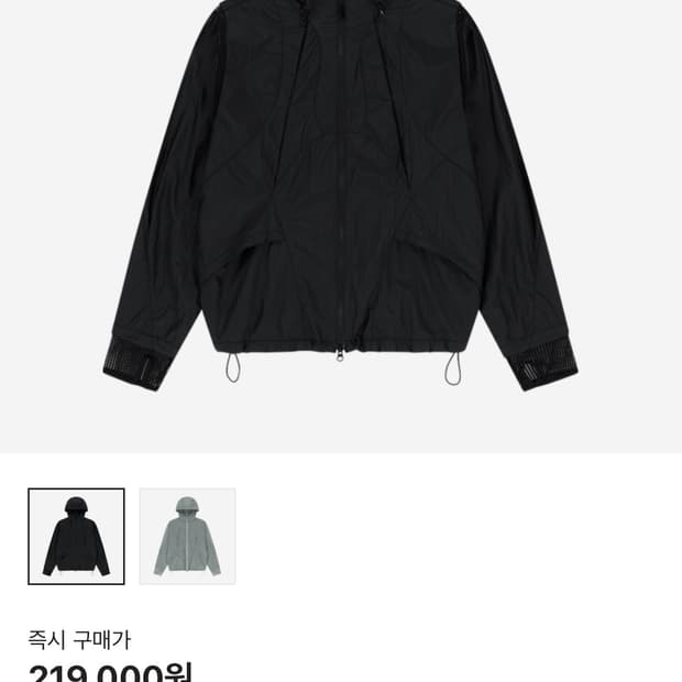 산산기어 이멀시브 자켓