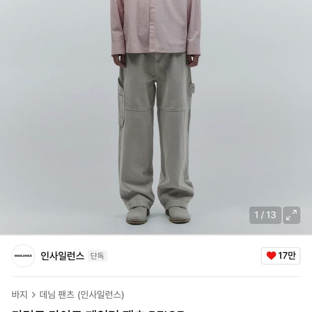 가먼트 다이드 페인터 팬츠 BEIGE