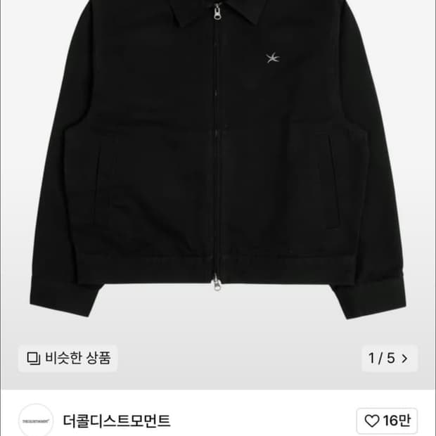 더콜디스모먼트 자켓 [L]