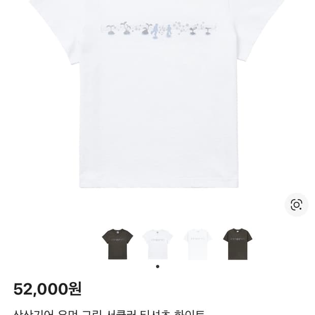 산산기어 그린 서큘러 티셔츠 ㄱㅁ