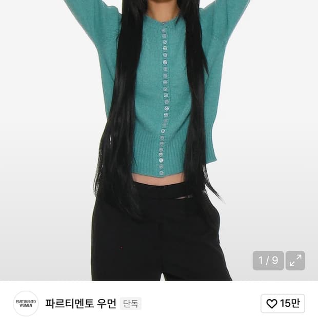 파르티멘토 와이드 리브 버튼업 니트 가디건_에메랄드 M