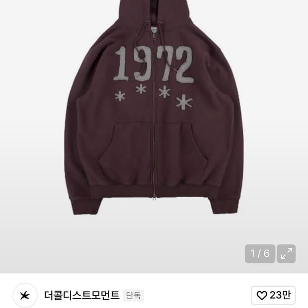 더콜디스모먼트 TCM 1972 hooded zip-up (dark win
