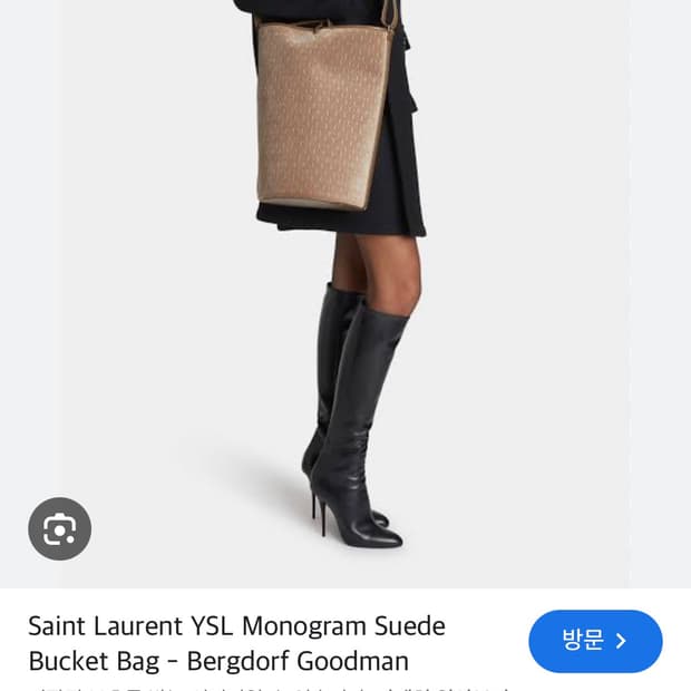 생로랑 르 모노그램 벨벳 스웨이드 버킷 백