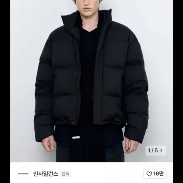 인사일런스 숏패딩