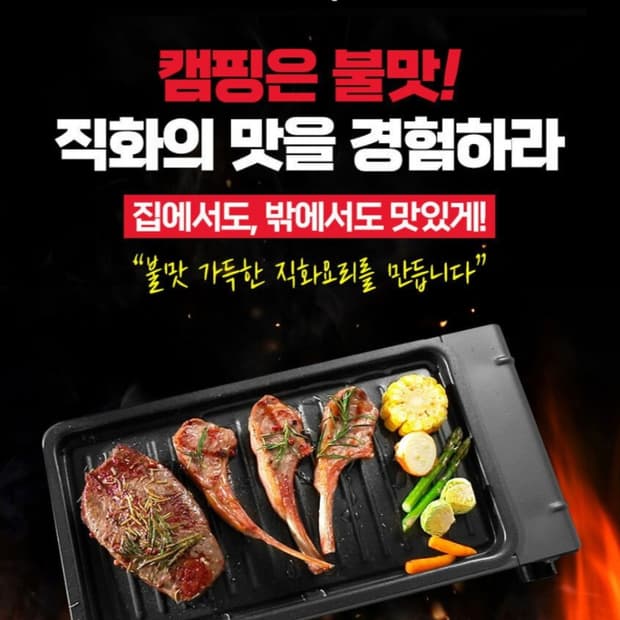 BONTEM 본템 분리형 기름받이 멀티 꼬치그릴 구이팬

본템 분리형 기