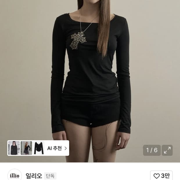 일리오 레오파드 크로스 탑
