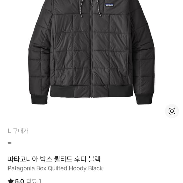 파타고니아 박스 퀄티드 후디 블랙