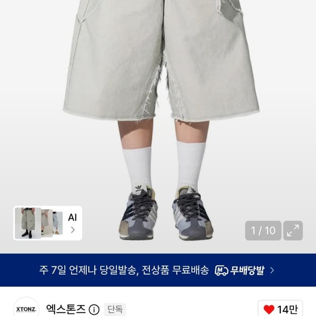 엑스톤즈 트와인 체인 버뮤다 코튼 팬츠 웜 그레이 M사이즈