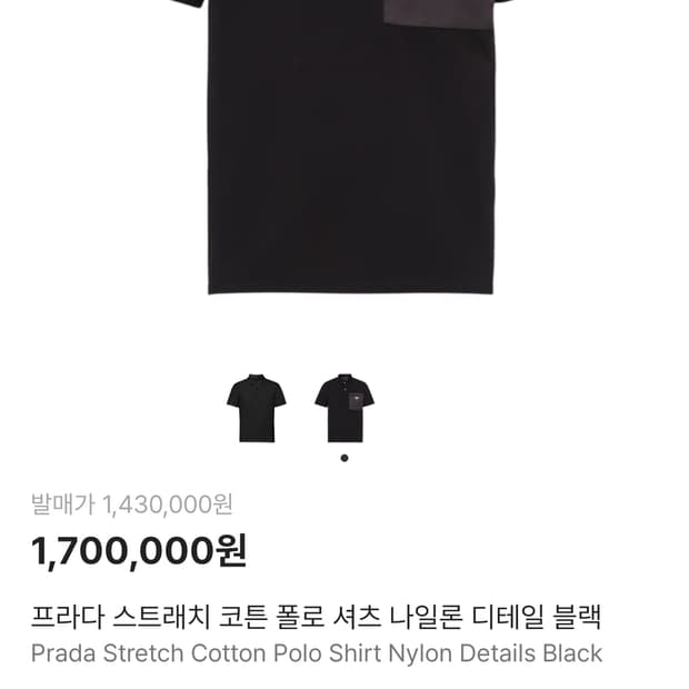 프라다 반팔 급처