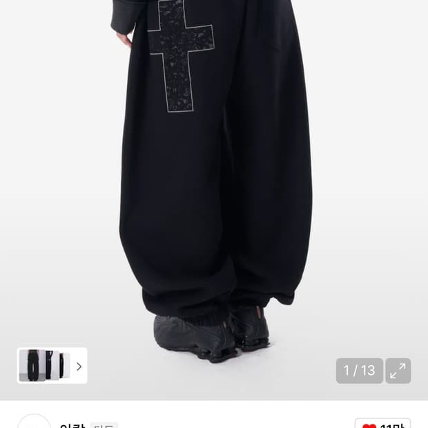 아캄 Laced CROS2 Patch Sweatpants