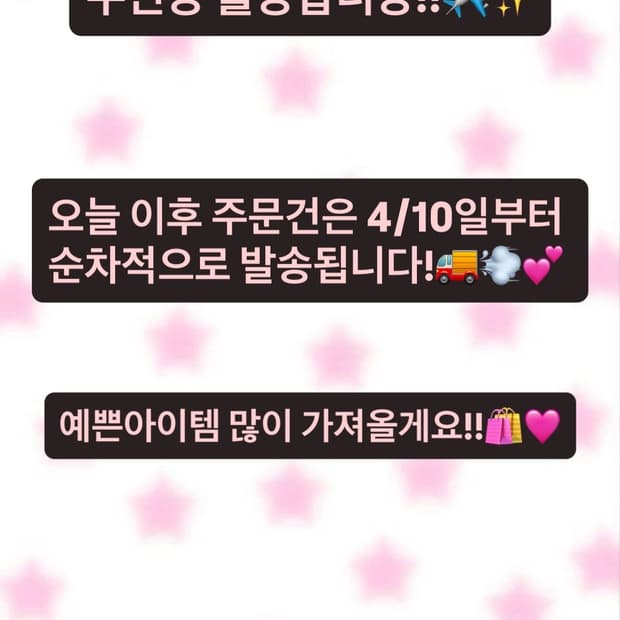 발송은 모두 4/10일부터 순차적으로 나갑니다! 