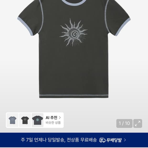 아캄 반팔티