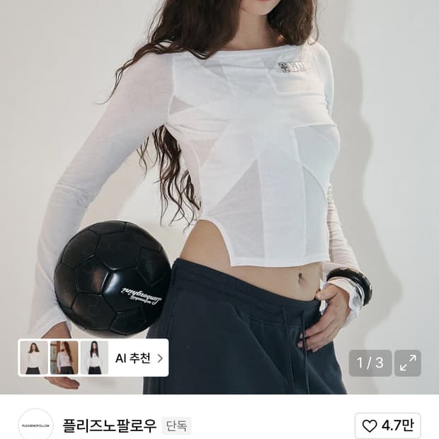 새상품 플노팔 플리즈노팔로우 메디 유니온 잭 롱 슬리브 화이트