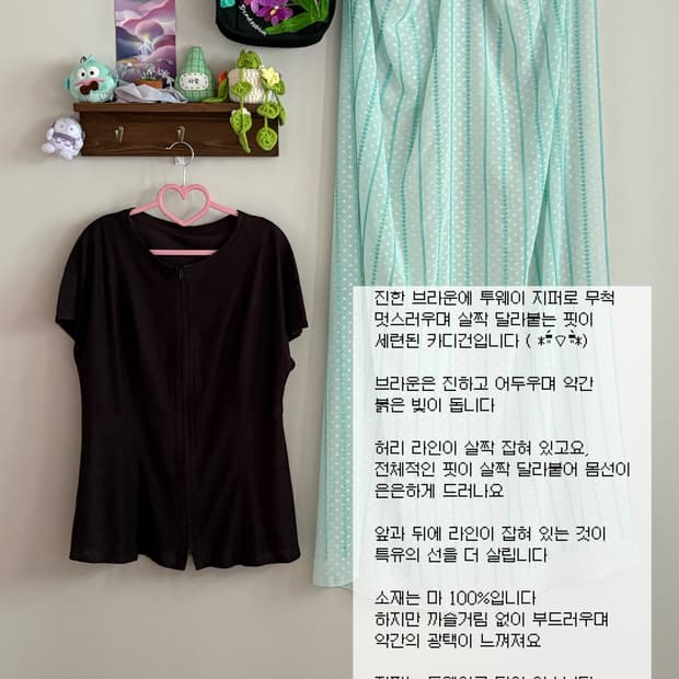 브라운 집업 카디건