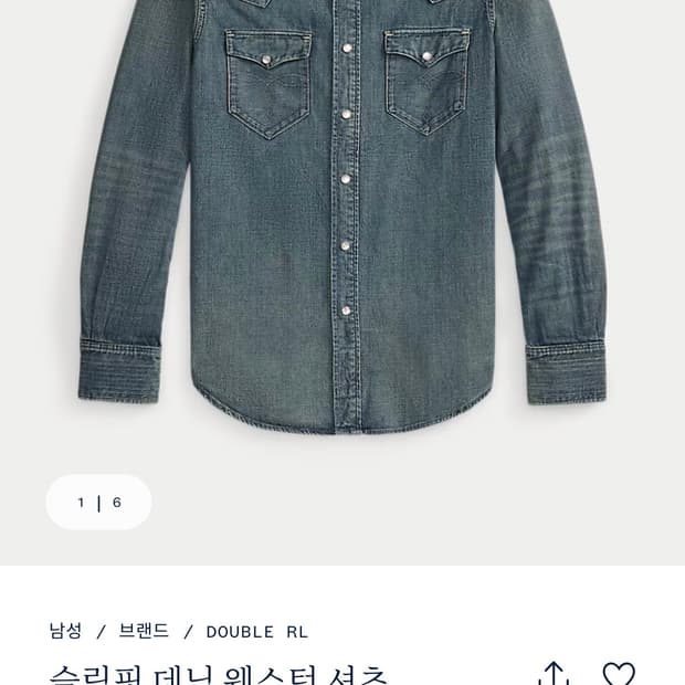 더블알엘/ 데님 웨스턴 셔츠 / XL