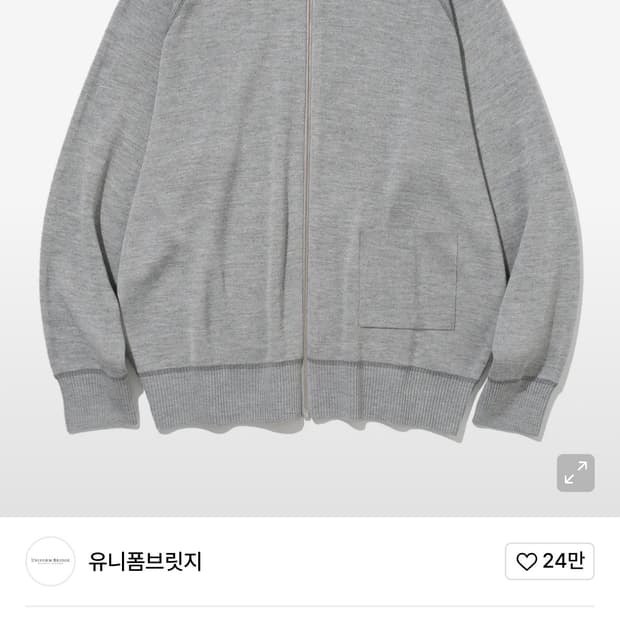 유니폼브릿지 C-2가디건