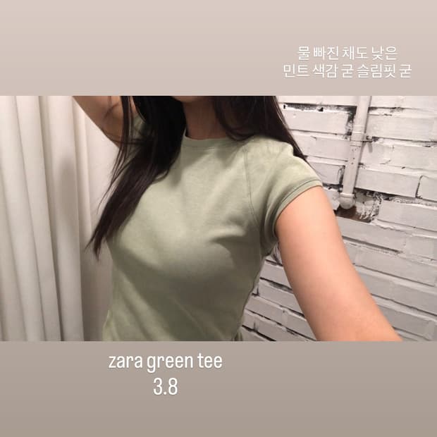 자라 민트 캡슬리브 티