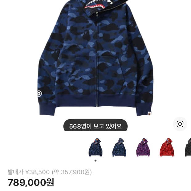 베이프 샤크후드 청계