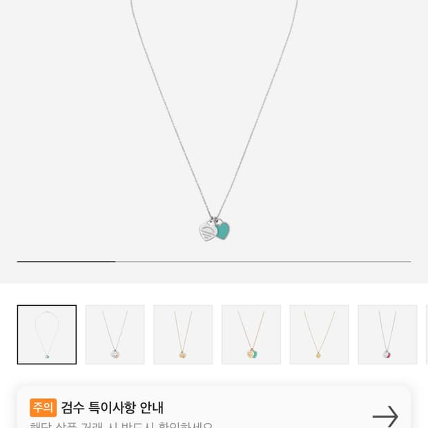 티파니앤코 리턴 투 티파니 블루 더블 하트 태그 팬던트 미니 실버