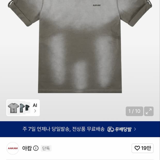 아캄 반팔