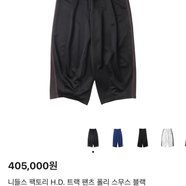 [xs] 니들스 팩토리 HD 트랙 팬츠 블랙 브라운