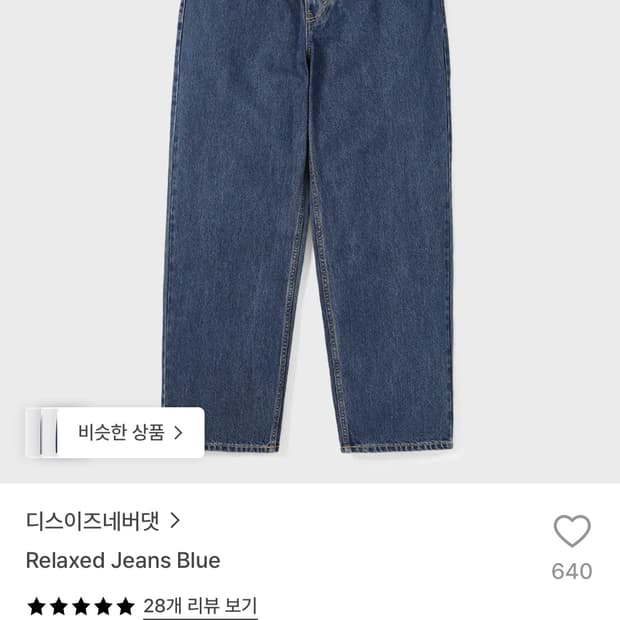 디스이즈네버뎃 릴렉스드 팬츠 블루 M